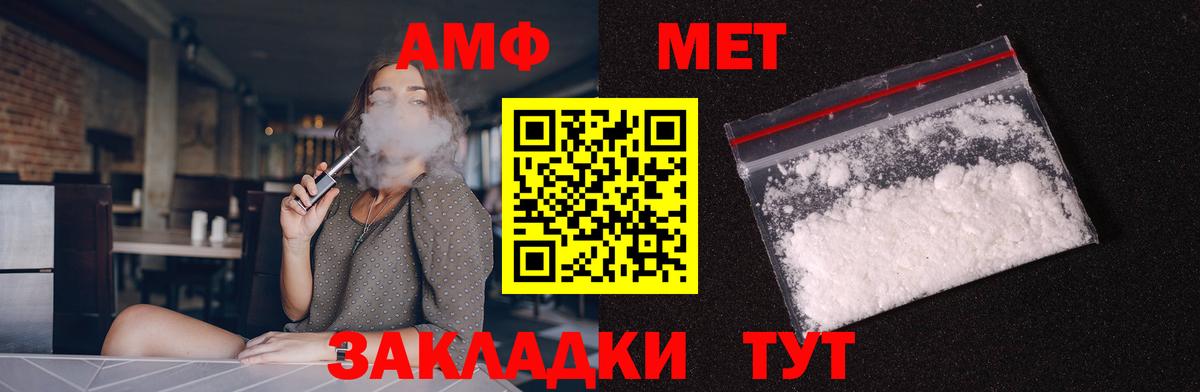 АМФ  Amphetamine Premium  Вход с VPN  АМФ  mega онион  Дедовск 