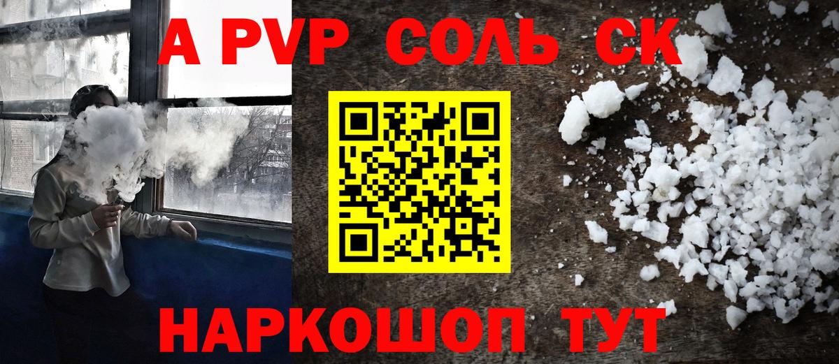 A-PVP мука Дедовск
