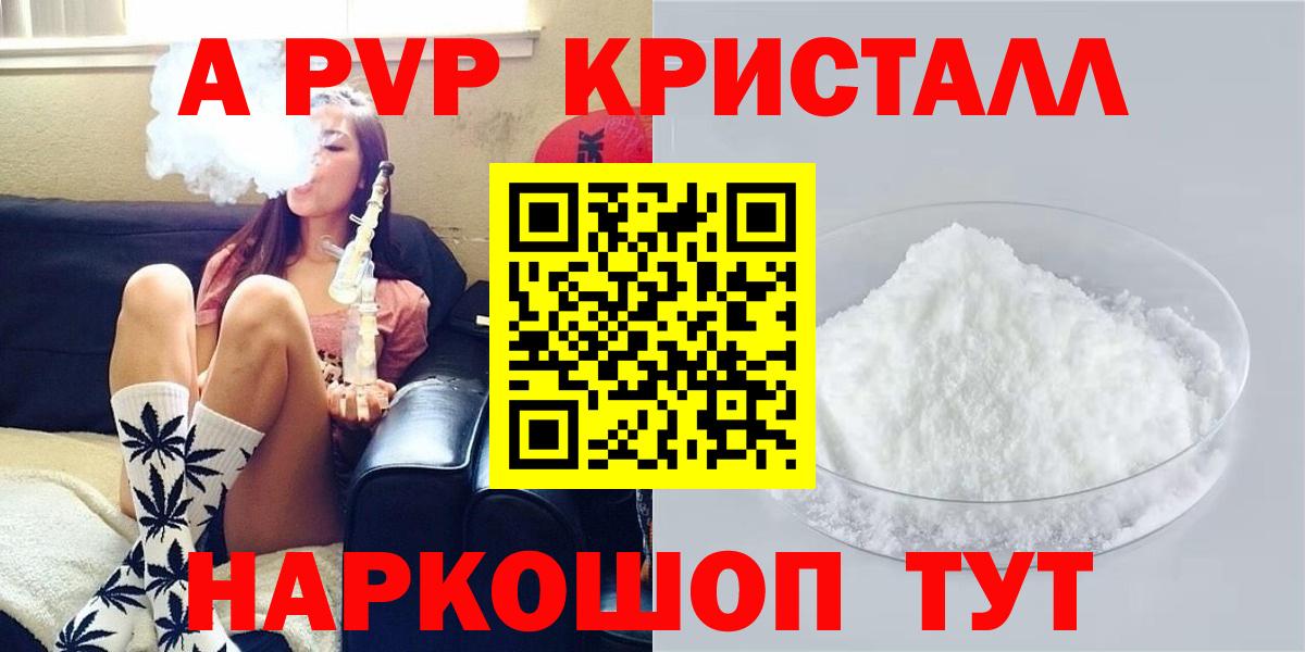 Alpha-PVP СК  Альфа ПВП СК КРИС  Дедовск  A-PVP СК  Вход с VPN 
