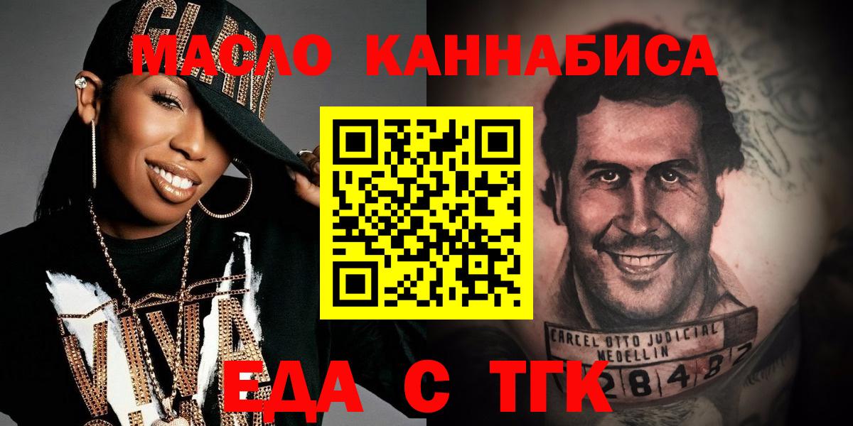 Дедовск  Cannafood конопля  Вход с VPN 