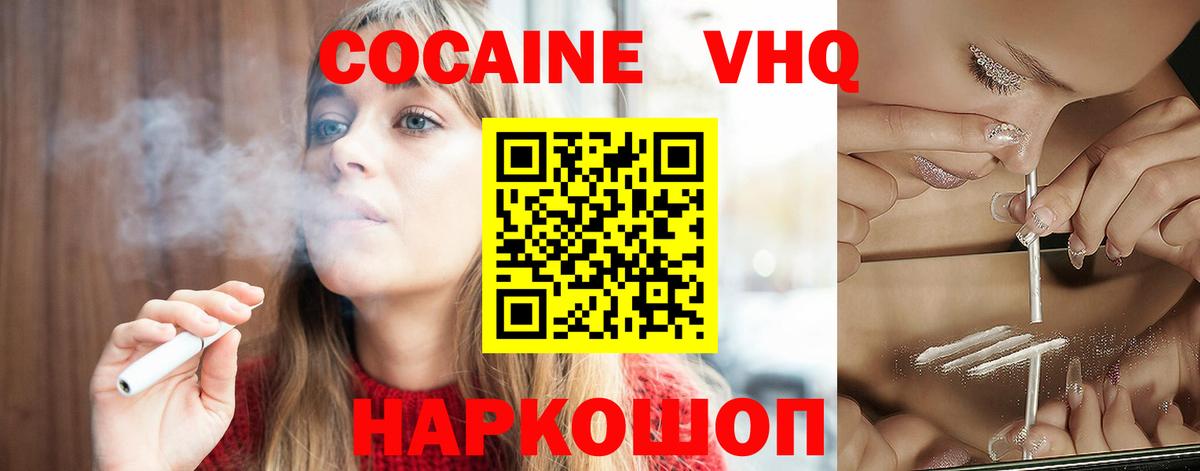 Кокаин Fish Scale Дедовск