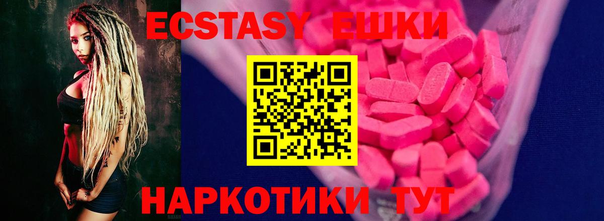 blacksprut маркетплейс  Ecstasy таблы  Дедовск  Ecstasy  Вход с VPN  ЭКСТАЗИ Philipp Plein 