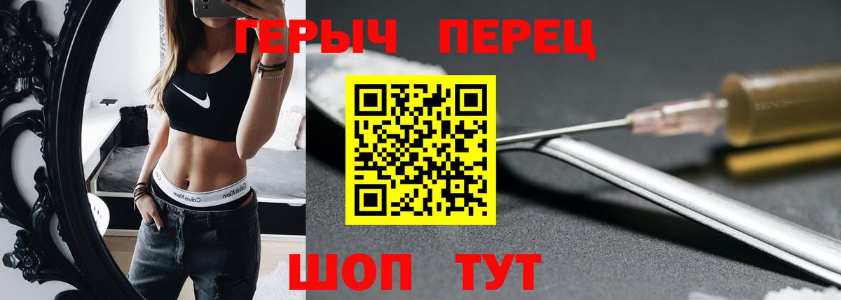 Героин хмурый Дедовск