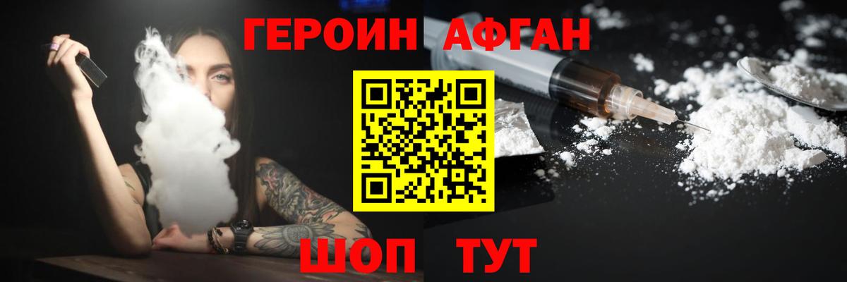 Героин  Вход с VPN  Дедовск  ГЕРОИН гречка 
