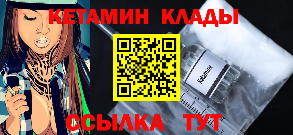 Кетамин VHQ  Вход с VPN  Дедовск  КЕТАМИН VHQ 