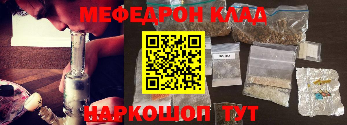 Дедовск  Меф мука  Вход с VPN  МЕФ  Меф мука 