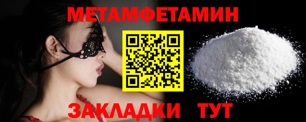 МЕТАМФЕТАМИН витя Дедовск