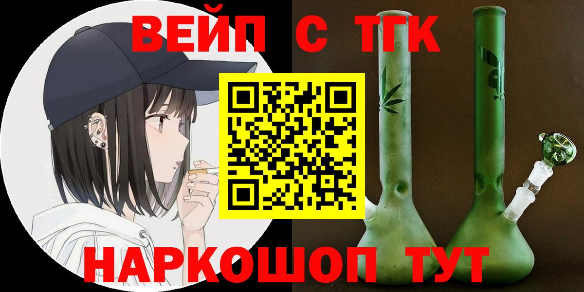 Дедовск  ТГК THC oil  Вход с VPN 